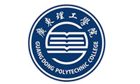 广东理工学院